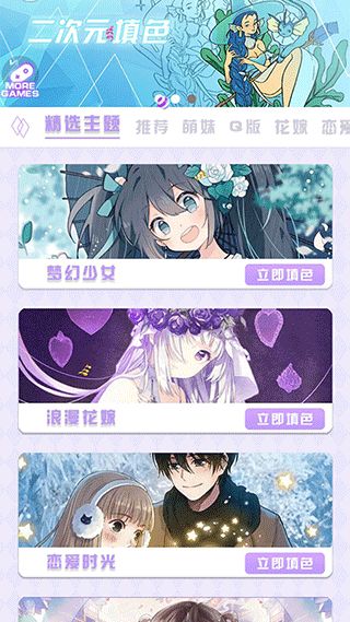 二次元色游戏,探索虚拟世界的色彩斑斓之旅(图1) 二次元色游戏,探索虚拟世界的色彩斑斓之旅(图1)