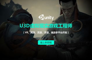 3d游戏开发培训,全方位培训课程深度解析(图2) 3d游戏开发培训,全方位培训课程深度解析(图2)