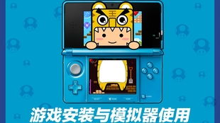 3ds破解游戏更新,畅玩经典游戏(图2) 3ds破解游戏更新,畅玩经典游戏(图2)