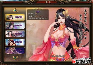美人图游戏,穿越时空的美丽邂逅(图2) 美人图游戏,穿越时空的美丽邂逅(图2)