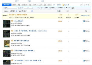 想卖游戏账号,开启你的游戏新篇章!(图2) 想卖游戏账号,开启你的游戏新篇章!(图2)