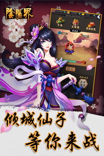 阴阳界游戏,探寻阴阳奥秘的奇幻之旅(图1) 阴阳界游戏,探寻阴阳奥秘的奇幻之旅(图1)