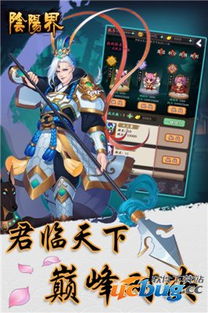 阴阳界游戏,探寻阴阳奥秘的奇幻之旅(图3) 阴阳界游戏,探寻阴阳奥秘的奇幻之旅(图3)