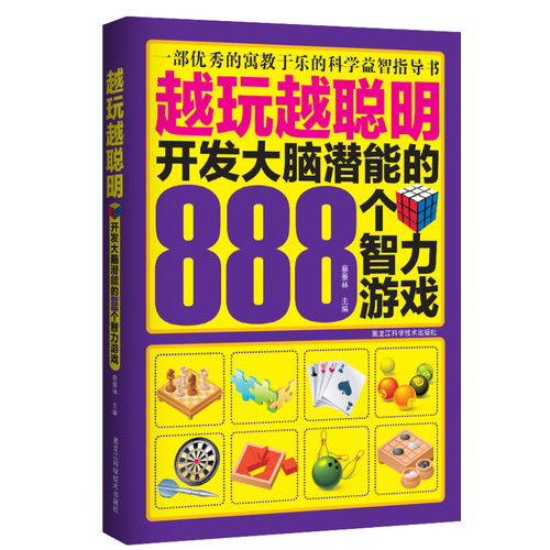 好的智力游戏,精选智力游戏攻略解析(图1)