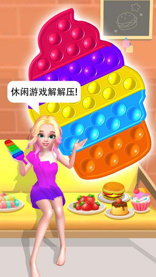 打工人的十日女友游戏 (图2) 打工人的十日女友游戏 (图2)