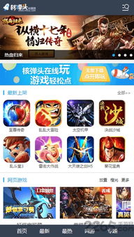 穿越之姻缘劫在线游戏 (图1) 穿越之姻缘劫在线游戏 (图1)