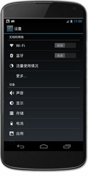 百变图标安卓 (图3) 百变图标安卓 (图3)