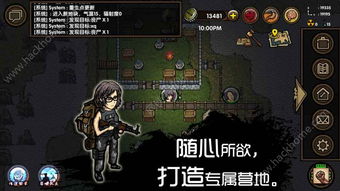 生存之志游戏官方正版 (图3) 生存之志游戏官方正版 (图3)