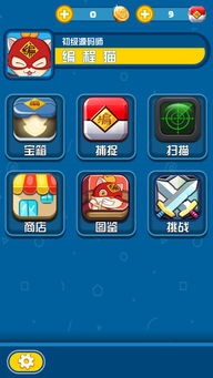 编程猫少儿编程教育 (图1) 编程猫少儿编程教育 (图1)