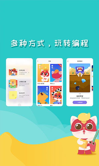 编程猫少儿编程教育 (图3) 编程猫少儿编程教育 (图3)