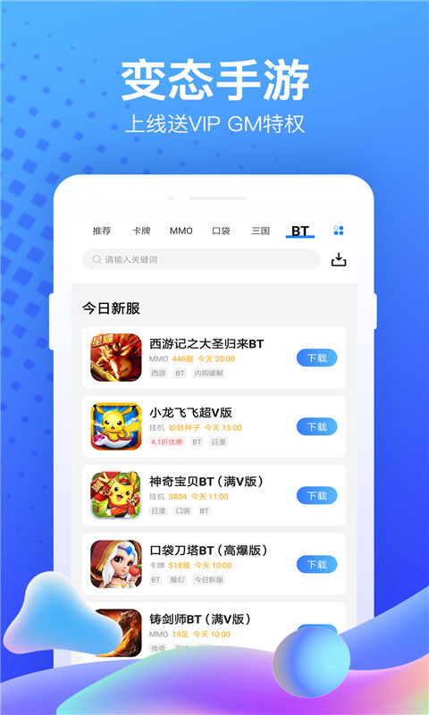 乐逗游戏平台手机版正版2024最新下载 (图2) 乐逗游戏平台手机版正版2024最新下载 (图2)