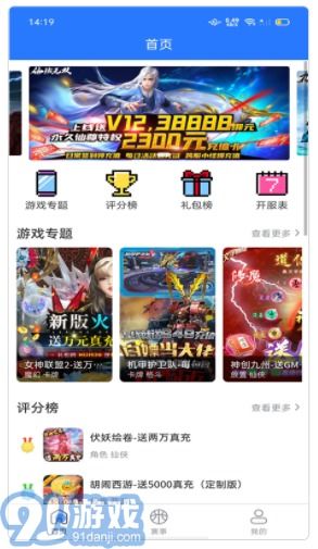 乐逗游戏平台手机版正版2024最新下载 (图3) 乐逗游戏平台手机版正版2024最新下载 (图3)