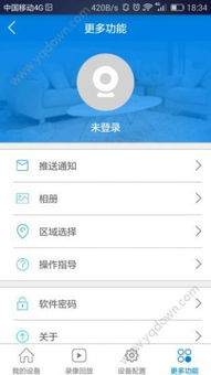 联云视监控app下载安卓 (图3) 联云视监控app下载安卓 (图3)