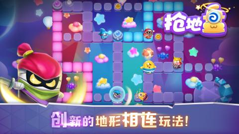 圈地盘游戏(图1)