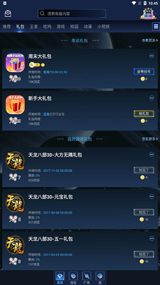 贪玩游戏手机绑定(图3) 贪玩游戏手机绑定(图3)