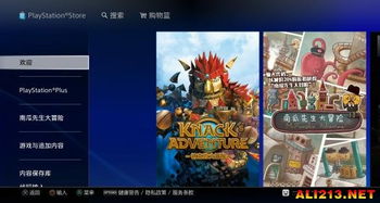 ps4国行免费游戏(图1) ps4国行免费游戏(图1)