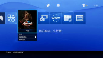 ps4国行免费游戏(图3) ps4国行免费游戏(图3)