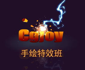 手绘游戏特效,探索游戏特效的艺术魅力(图1) 手绘游戏特效,探索游戏特效的艺术魅力(图1)