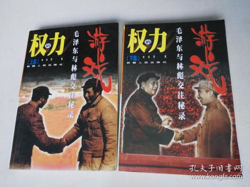 毛主席的游戏,传承红色精神的新篇章(图2) 毛主席的游戏,传承红色精神的新篇章(图2)
