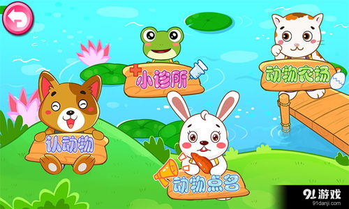 认动物游戏,趣味识图游戏之旅(图1)