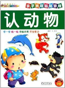 认动物游戏,趣味识图游戏之旅(图2)