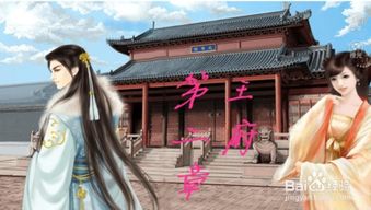深宫橙光游戏,橙光游戏中的权谋与爱恨(图1) 深宫橙光游戏,橙光游戏中的权谋与爱恨(图1)
