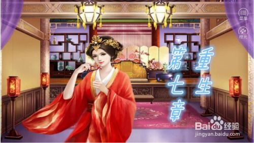 深宫橙光游戏,橙光游戏中的权谋与爱恨(图3) 深宫橙光游戏,橙光游戏中的权谋与爱恨(图3)