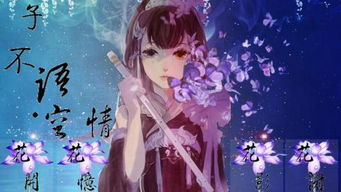 橙光游戏鲜花破解教程,畅享游戏乐趣(图1) 橙光游戏鲜花破解教程,畅享游戏乐趣(图1)