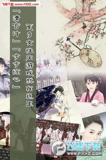 橙光游戏鲜花破解教程,畅享游戏乐趣(图2) 橙光游戏鲜花破解教程,畅享游戏乐趣(图2)
