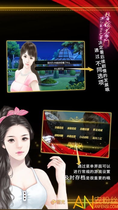 橙光游戏鲜花破解教程,畅享游戏乐趣(图3) 橙光游戏鲜花破解教程,畅享游戏乐趣(图3)