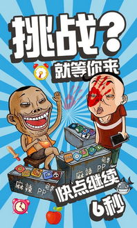 找你妹游戏双人对战,智慧对决(图2) 找你妹游戏双人对战,智慧对决(图2)