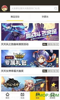 不凡游戏礼包,解锁无限可能(图3) 不凡游戏礼包,解锁无限可能(图3)