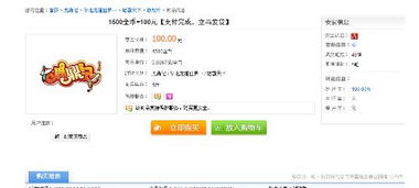 5173买游戏币安全吗,全方位解析与建议(图1) 5173买游戏币安全吗,全方位解析与建议(图1)