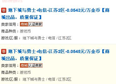 5173买游戏币安全吗,全方位解析与建议(图3) 5173买游戏币安全吗,全方位解析与建议(图3)