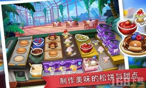 关于餐厅游戏,美食体验两不误(图3) 关于餐厅游戏,美食体验两不误(图3)