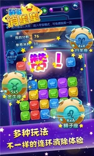 去星星游戏,去星星游戏的奇幻冒险之旅(图2) 去星星游戏,去星星游戏的奇幻冒险之旅(图2)