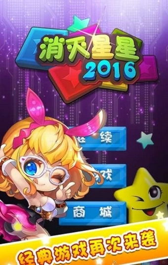 去星星游戏,去星星游戏的奇幻冒险之旅(图3) 去星星游戏,去星星游戏的奇幻冒险之旅(图3)