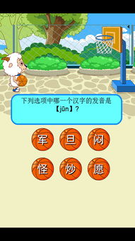 学前班拼音游戏,学前班趣味拼音游戏集锦”(图1) 学前班拼音游戏,学前班趣味拼音游戏集锦”(图1)