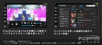 psv传游戏教程,轻松掌握掌机游戏安装与操作技巧(图3) psv传游戏教程,轻松掌握掌机游戏安装与操作技巧(图3)