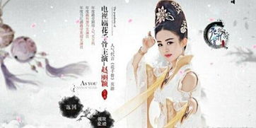 个花千骨游戏,爱恨情仇的奇幻旅程(图2) 个花千骨游戏,爱恨情仇的奇幻旅程(图2)