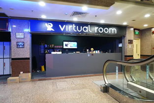 vr游戏店,VR游戏店带你探索虚拟世界新境界(图1) vr游戏店,VR游戏店带你探索虚拟世界新境界(图1)