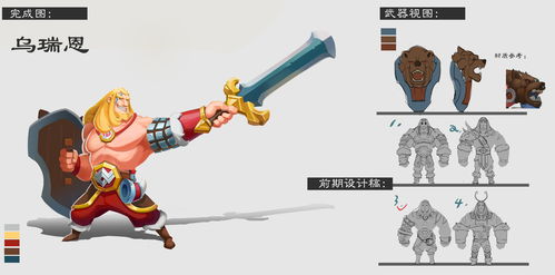 q版欧美游戏(图2) q版欧美游戏(图2)