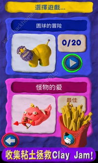 魔法粘土游戏,指尖上的奇幻之旅(图1) 魔法粘土游戏,指尖上的奇幻之旅(图1)