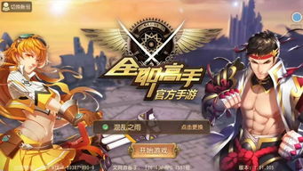 鹏博游戏,引领行业潮流的创新力量(图3) 鹏博游戏,引领行业潮流的创新力量(图3)