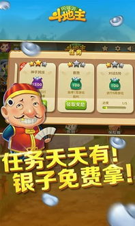 游戏马同城游,体验别样人生(图2)