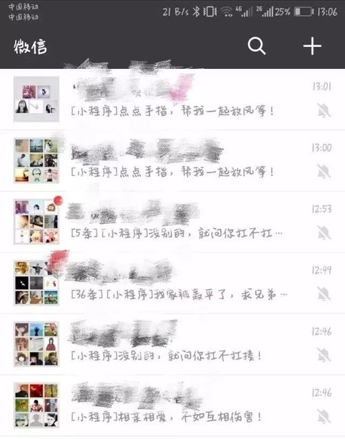 微信群做游戏(图2) 微信群做游戏(图2)
