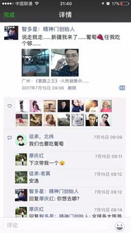 微信群做游戏(图3) 微信群做游戏(图3)