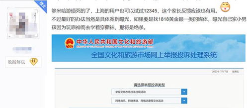 游戏投诉网站,玩家心声引发热议(图1) 游戏投诉网站,玩家心声引发热议(图1)