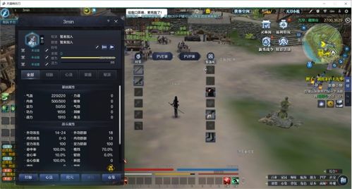 天刀游戏界面(图1) 天刀游戏界面(图1)