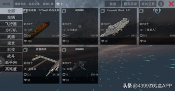 ios高自由度游戏,iOS高自由度游戏深度解析(图2) ios高自由度游戏,iOS高自由度游戏深度解析(图2)